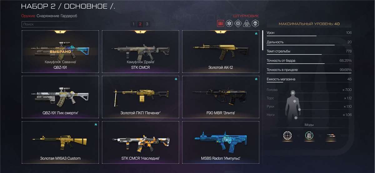 Скриншоты к игре Warface продажа аккаунта к игре Warface